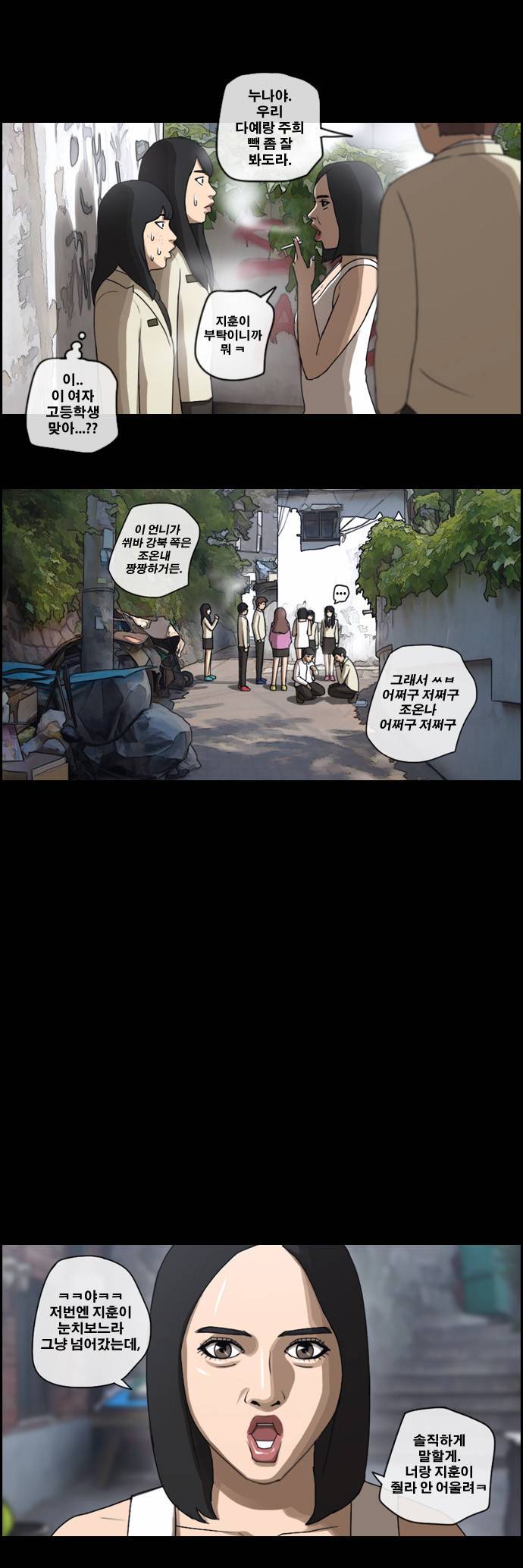프리드로우 40화 8