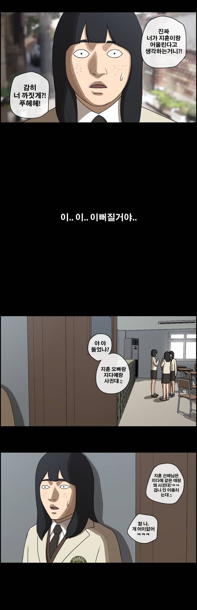 프리드로우 40화 9