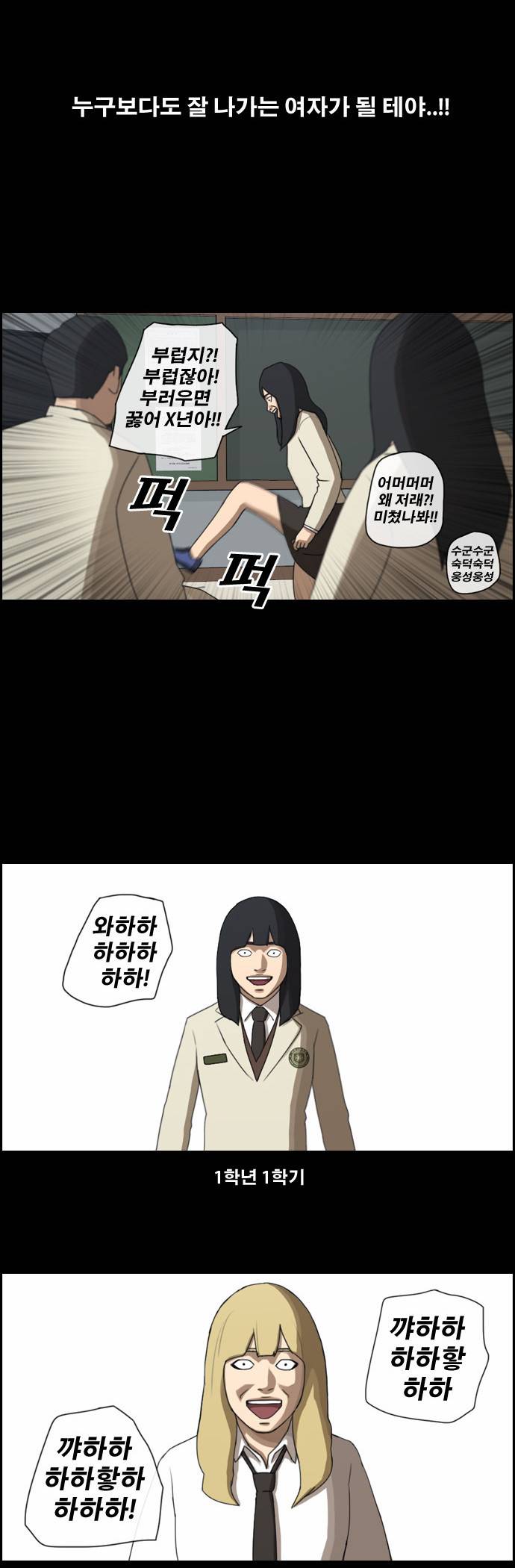 프리드로우 40화 11