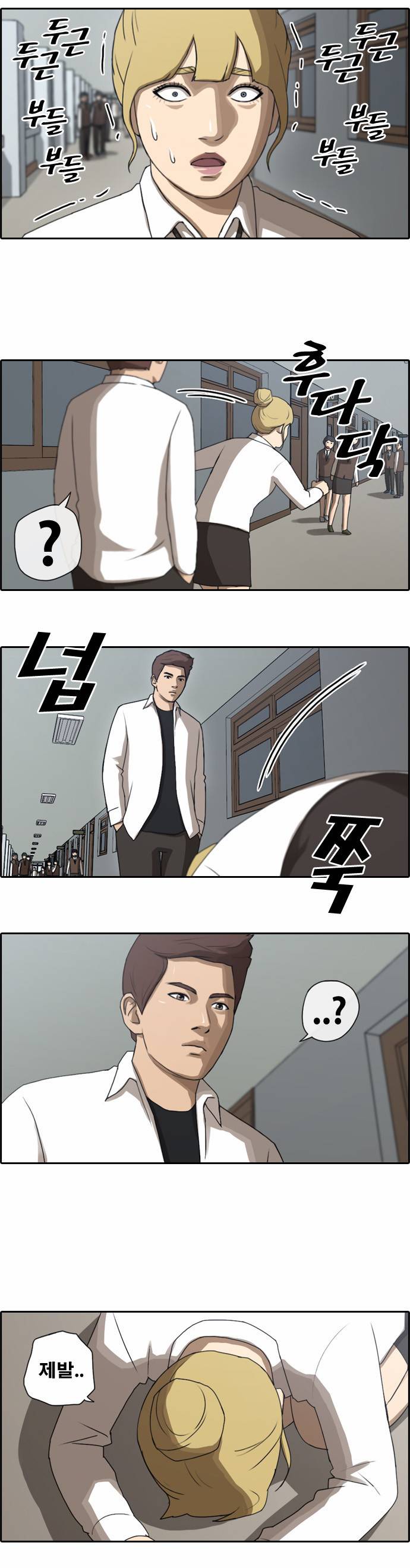 프리드로우 40화 13