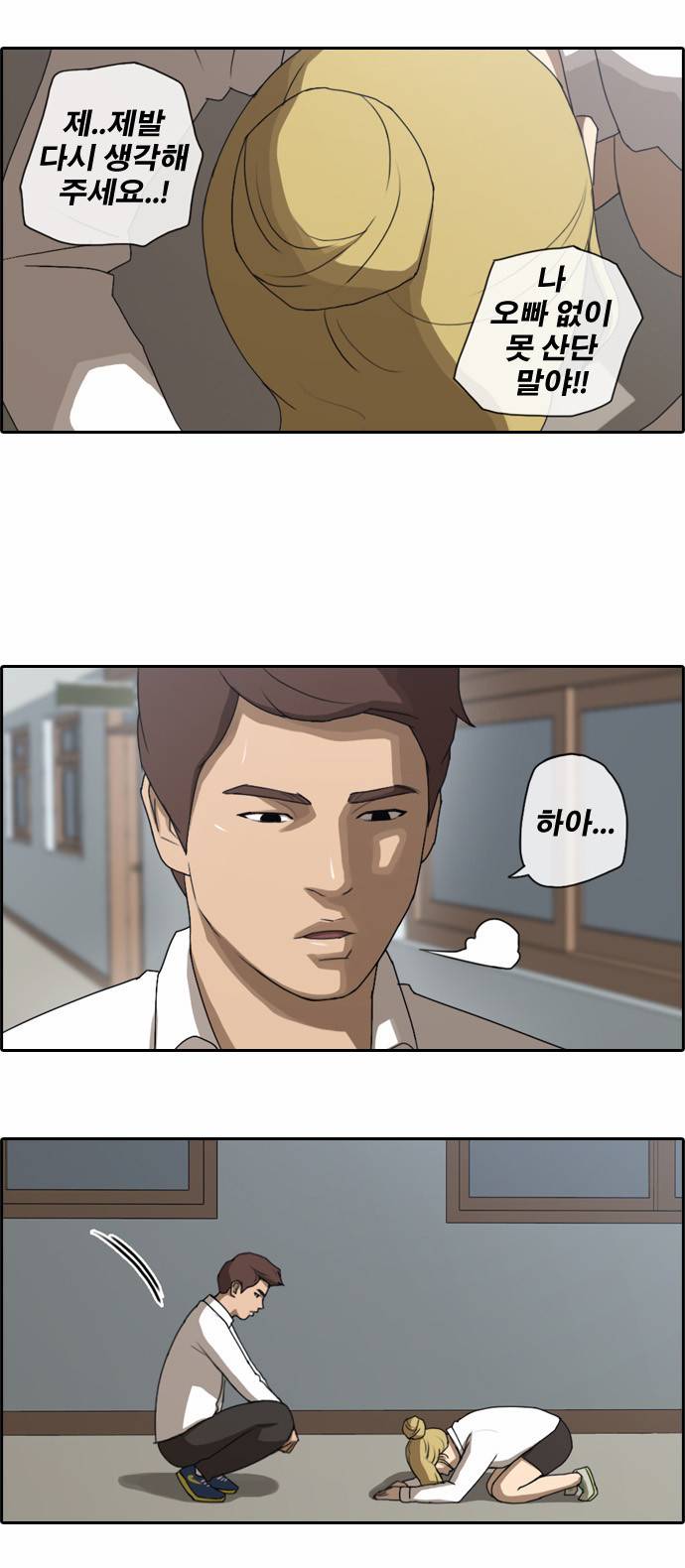 프리드로우 40화 14