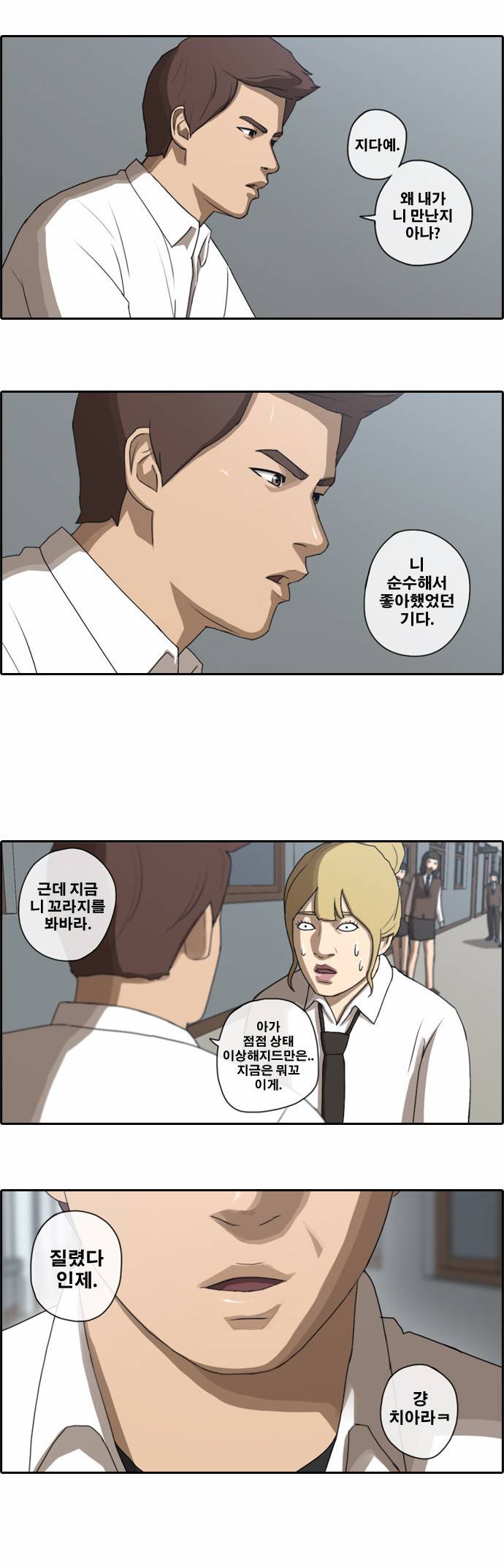 프리드로우 40화 15