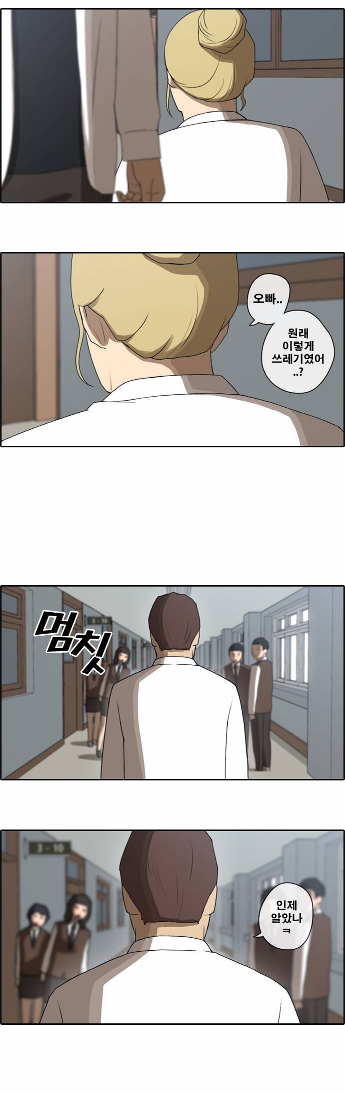 프리드로우 40화 17