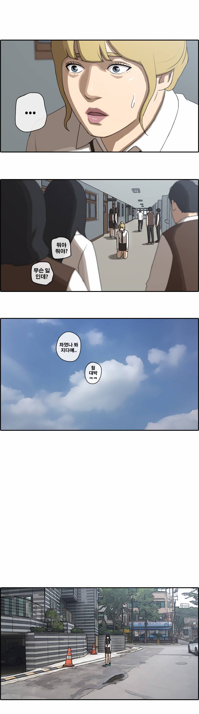 프리드로우 40화 18