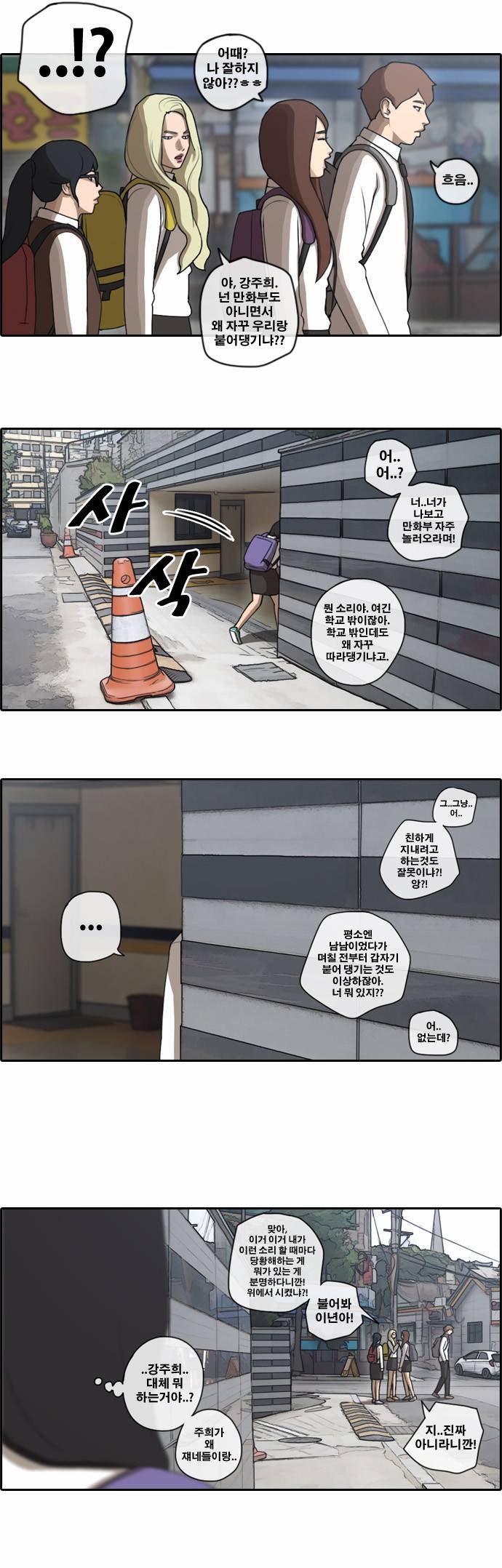 프리드로우 40화 21