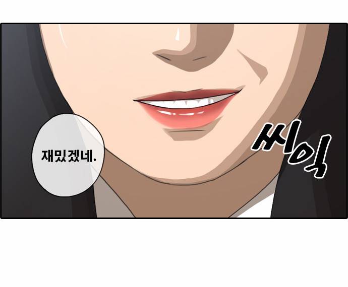 프리드로우 40화 23