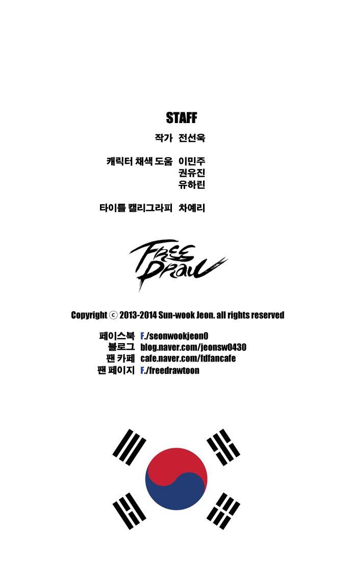 프리드로우 40화 24