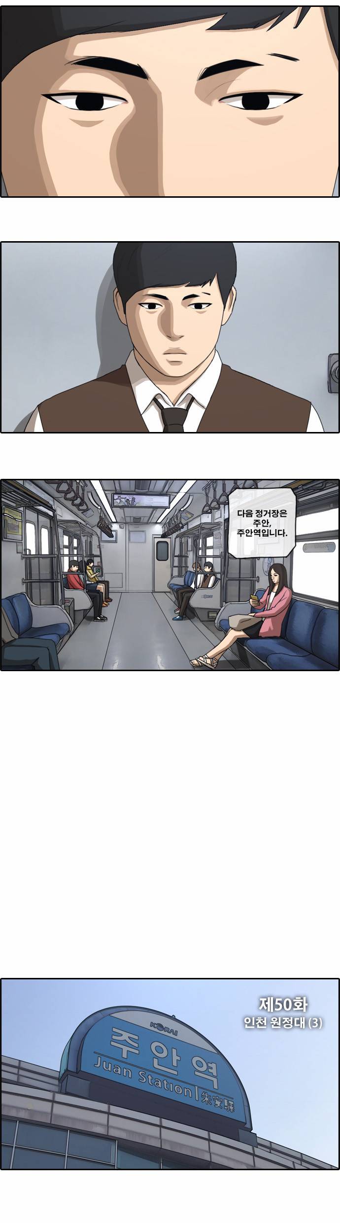 프리드로우 50화 2