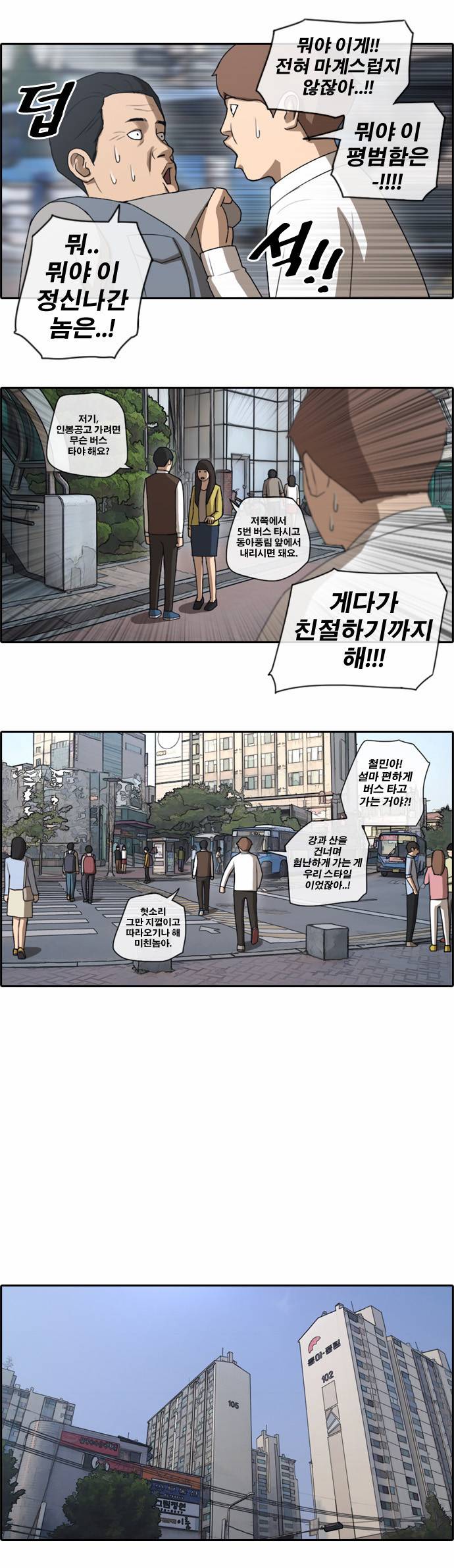 프리드로우 50화 6