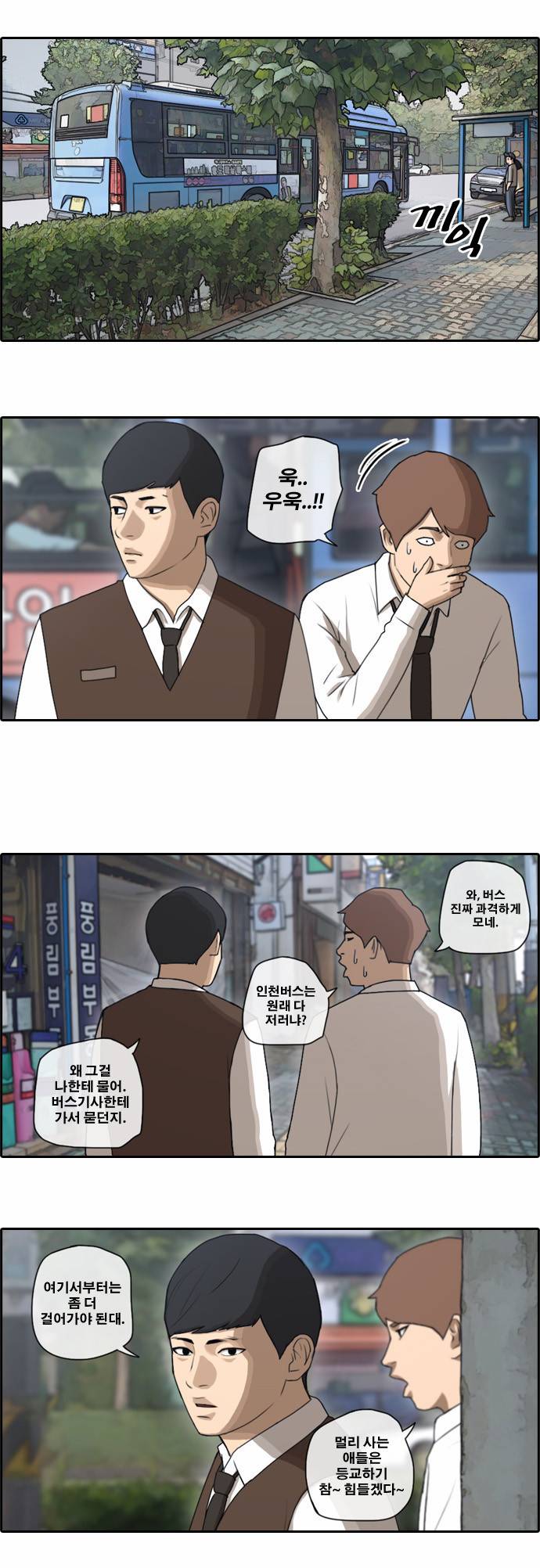 프리드로우 50화 7