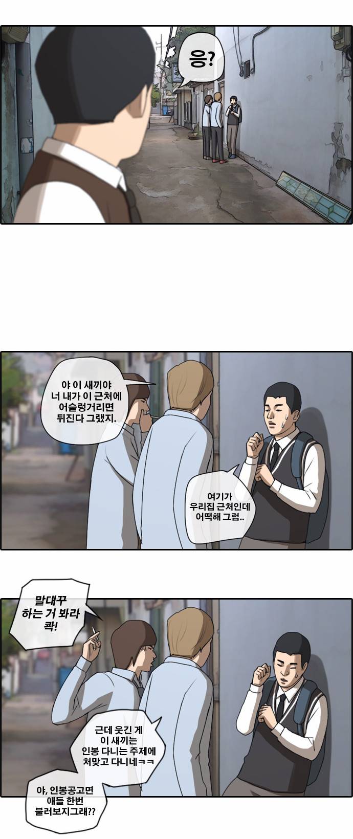 프리드로우 50화 8