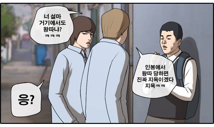 프리드로우 50화 9