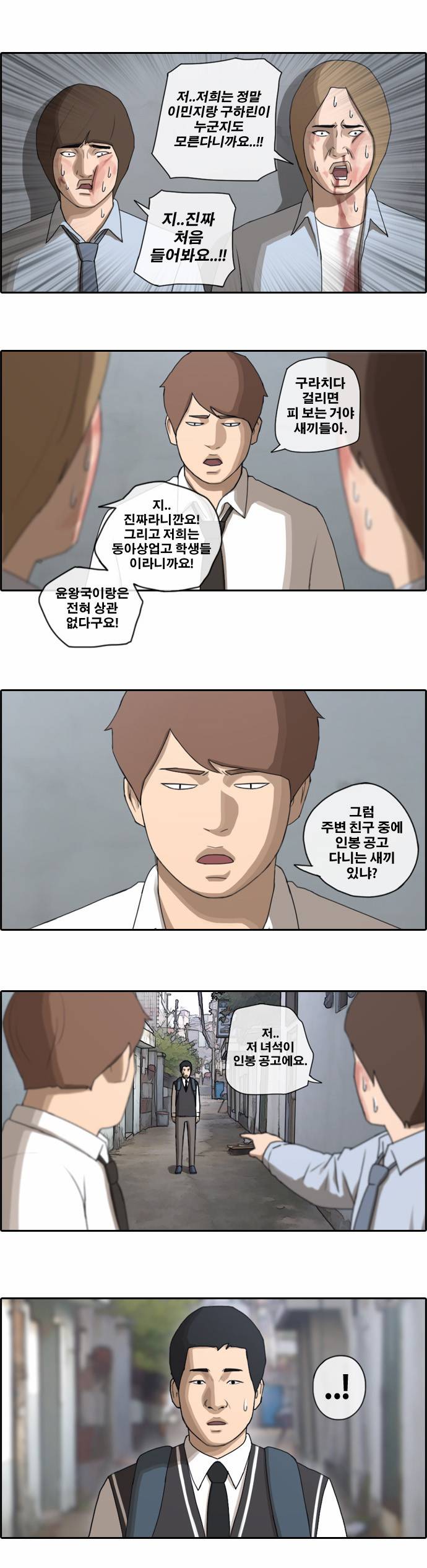 프리드로우 50화 14