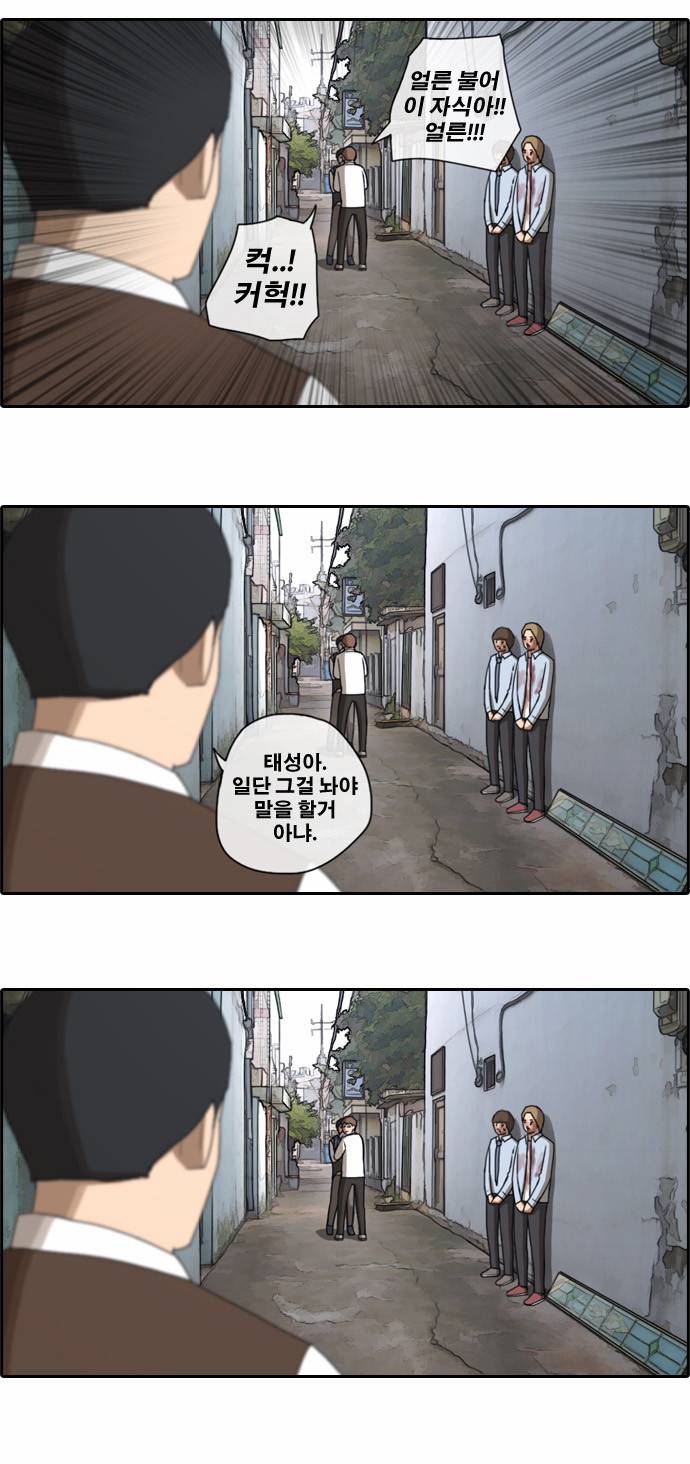 프리드로우 50화 16