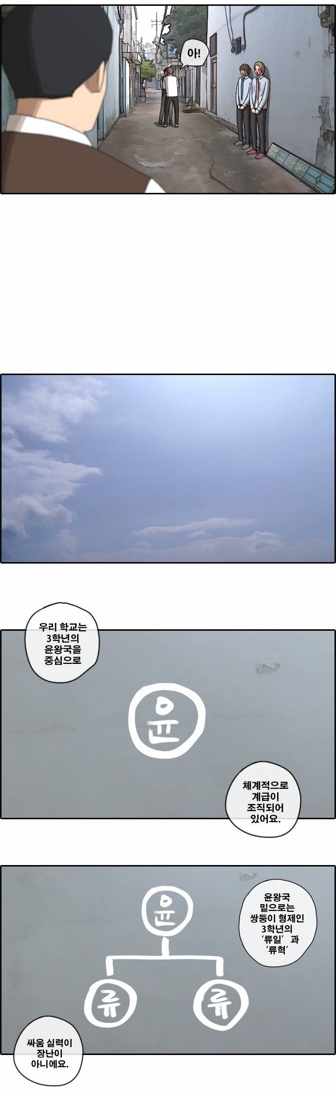 프리드로우 50화 17