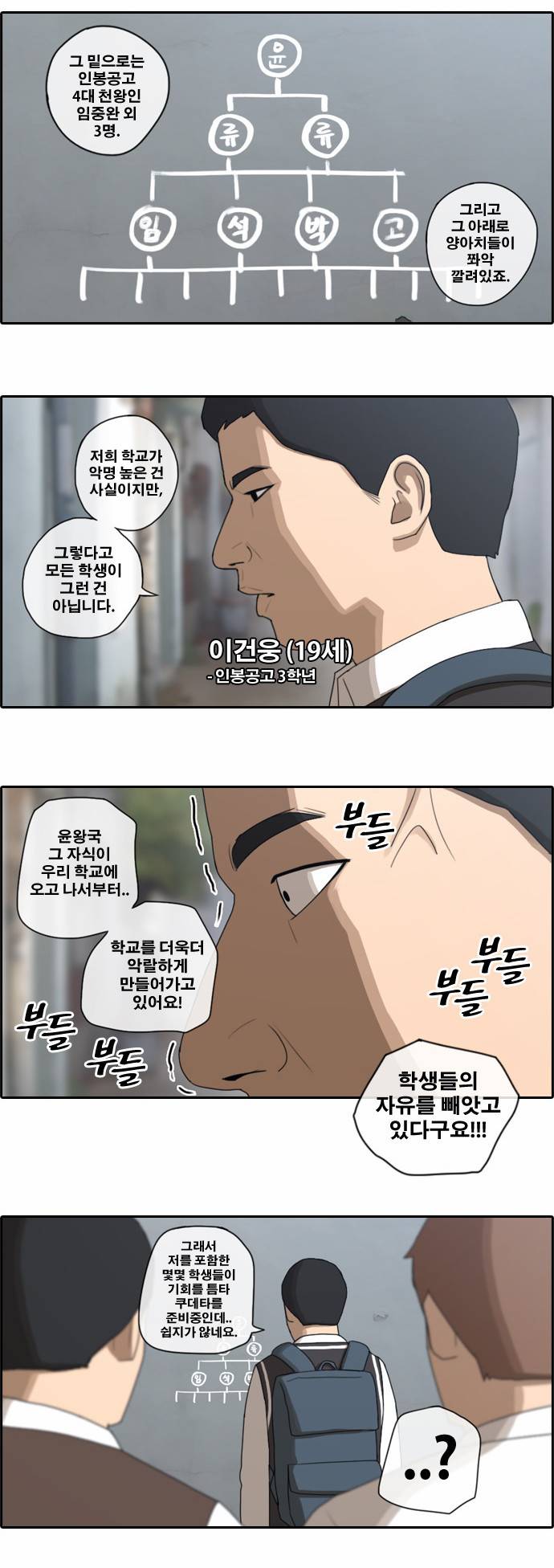 프리드로우 50화 18