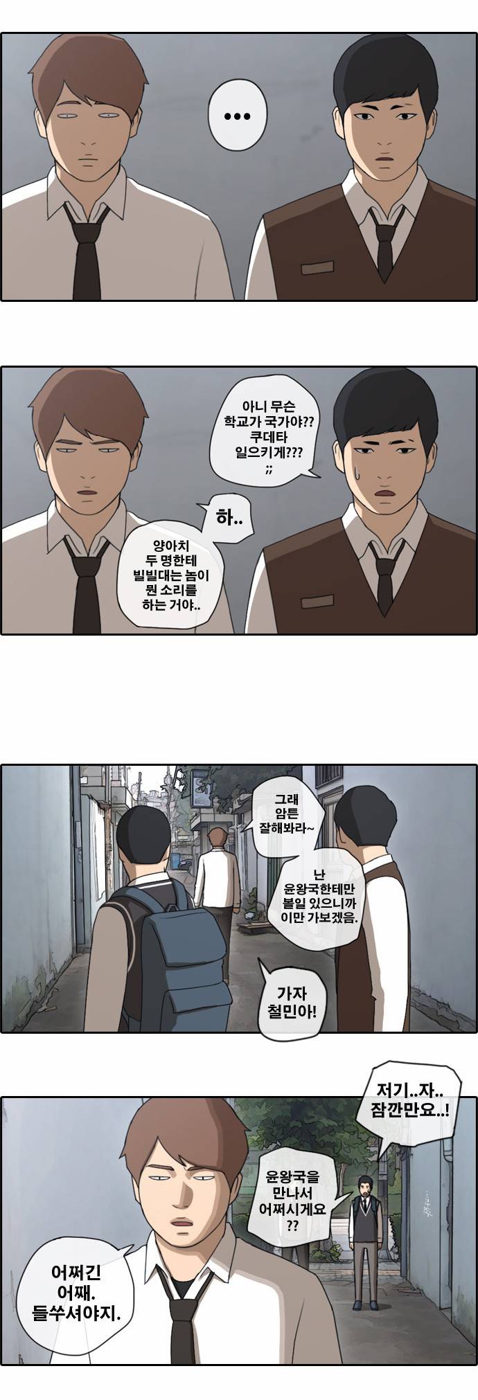 프리드로우 50화 19