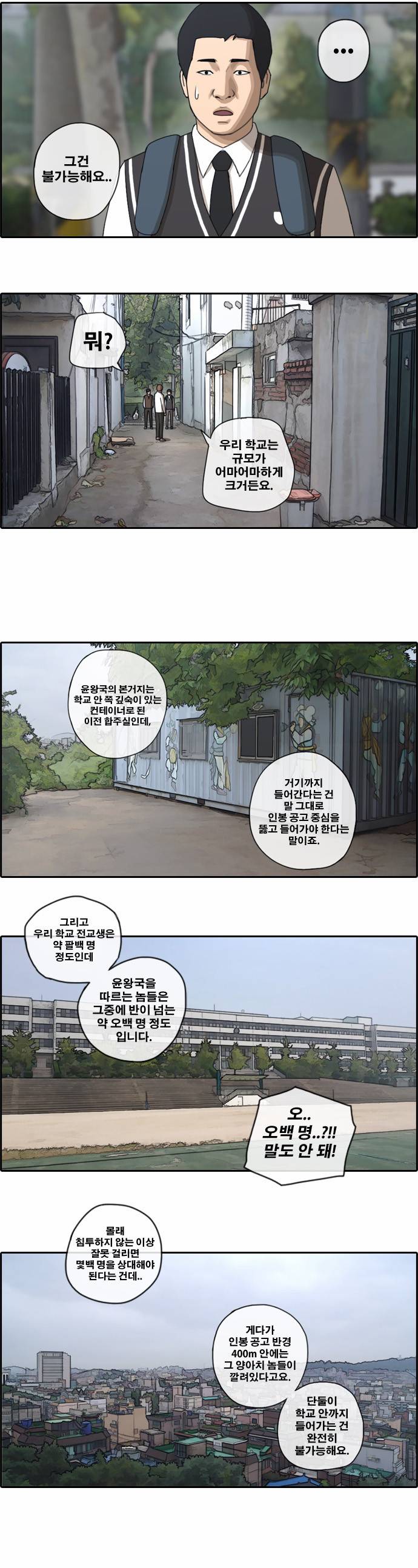 프리드로우 50화 21