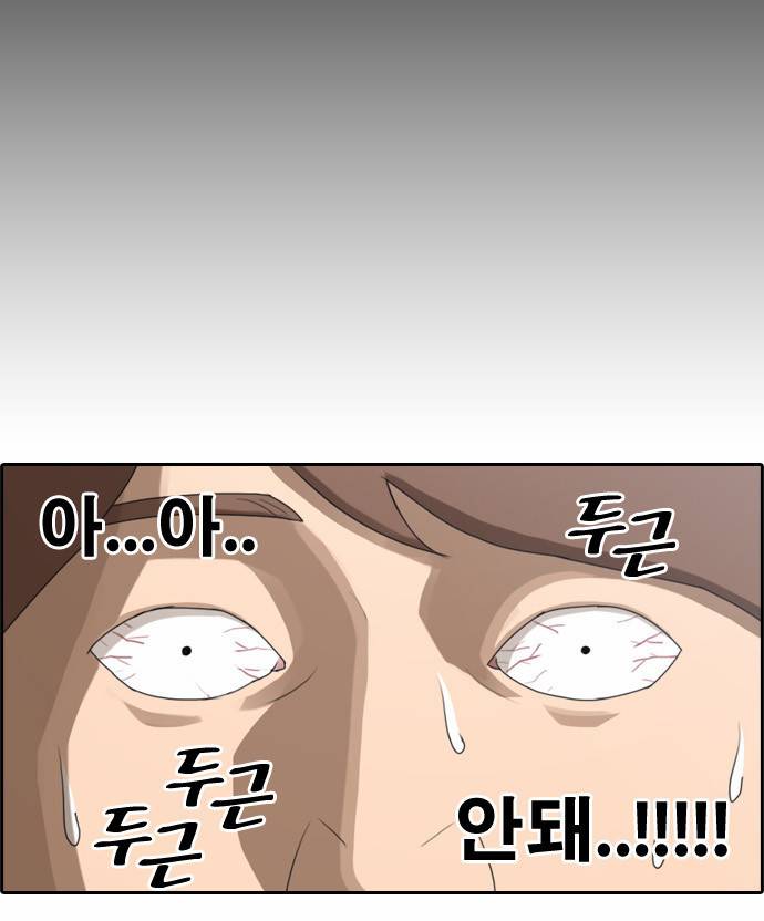 프리드로우 50화 23