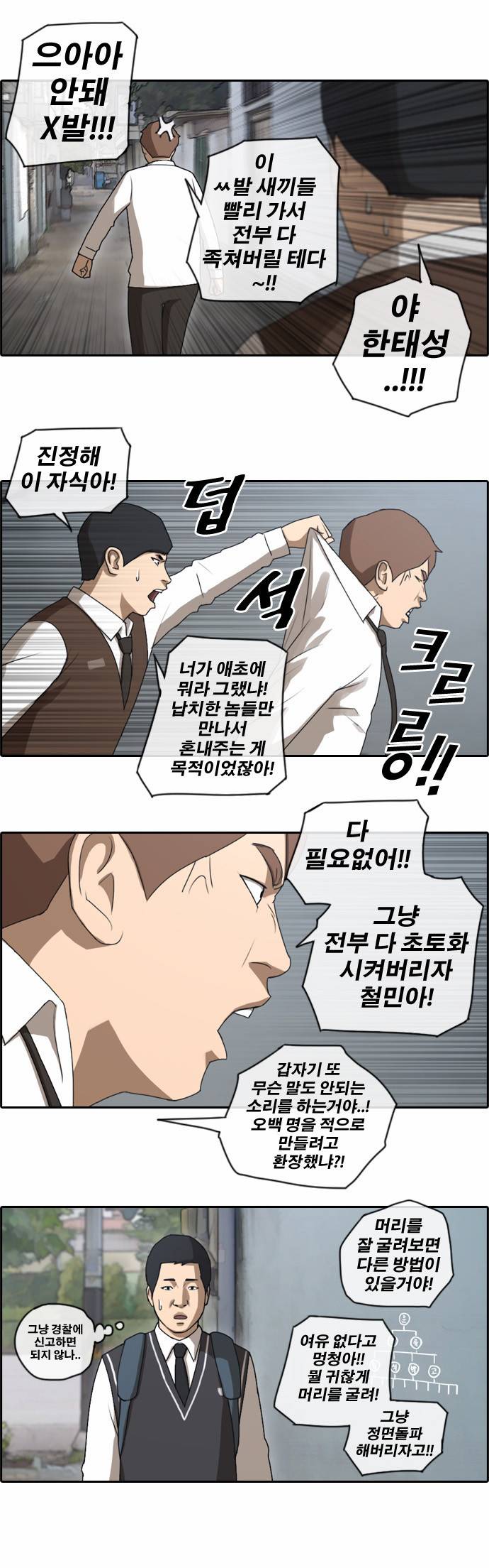 프리드로우 50화 24