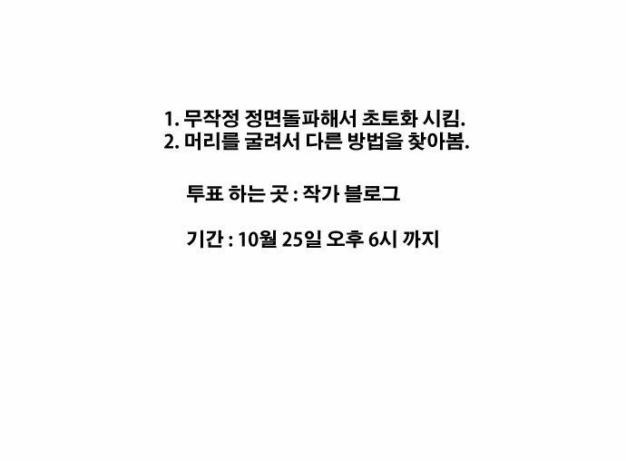 프리드로우 50화 25