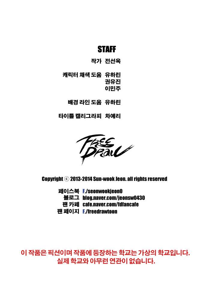 프리드로우 50화 26