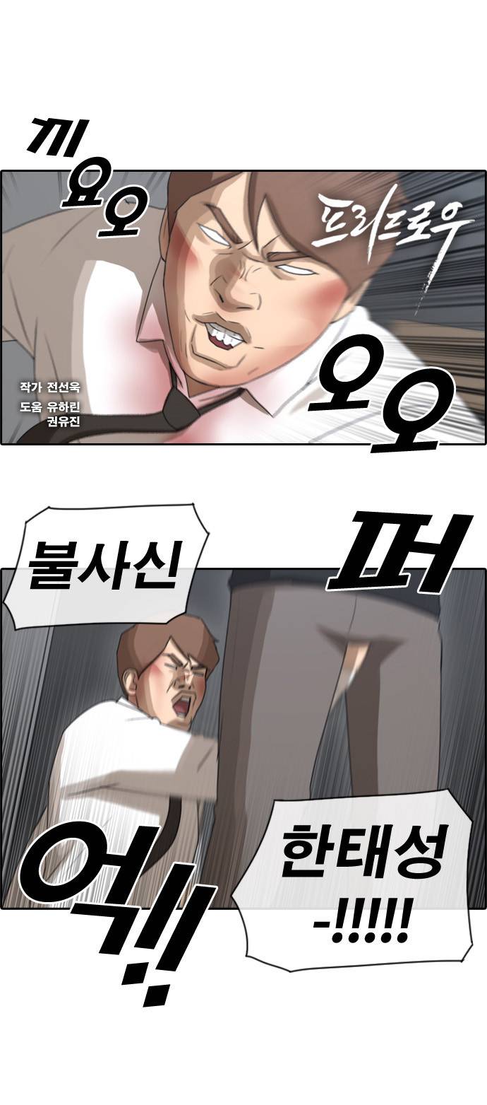프리드로우 60화 1