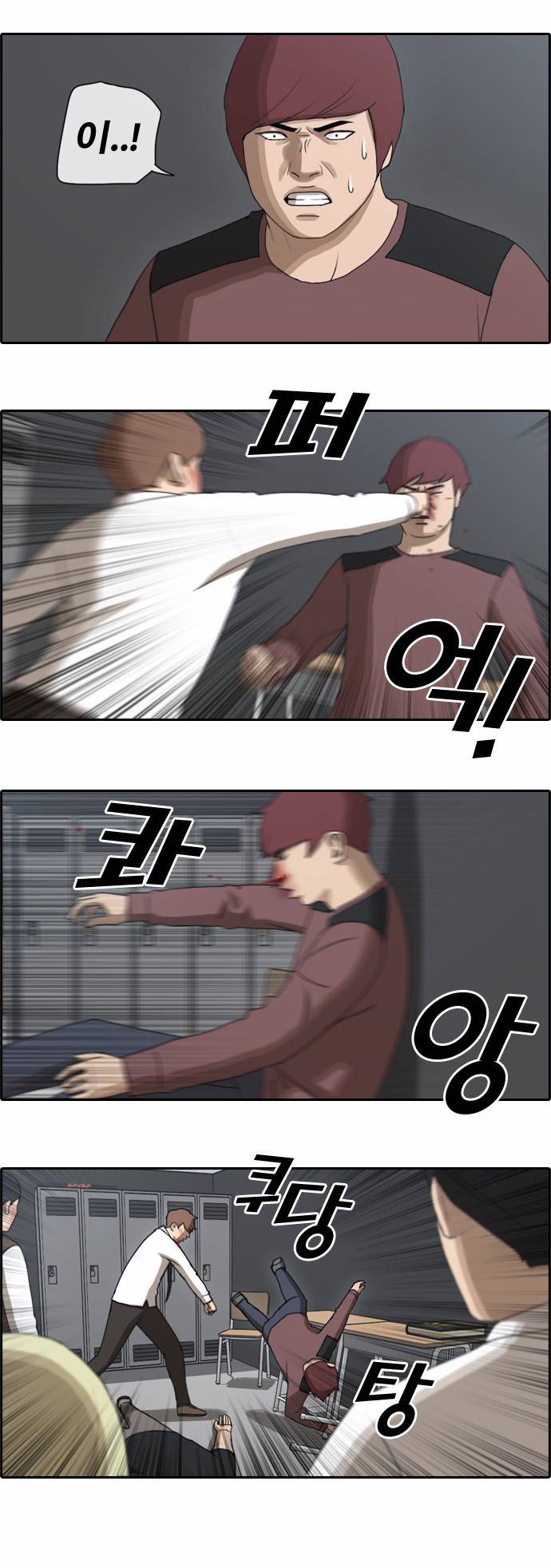 프리드로우 60화 3