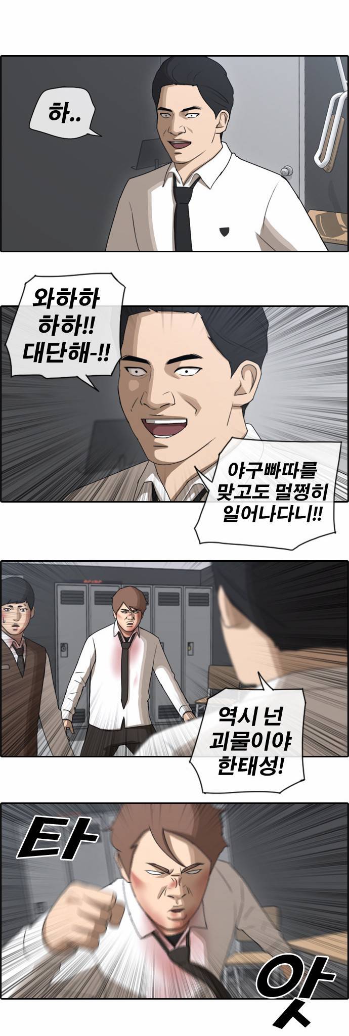 프리드로우 60화 4