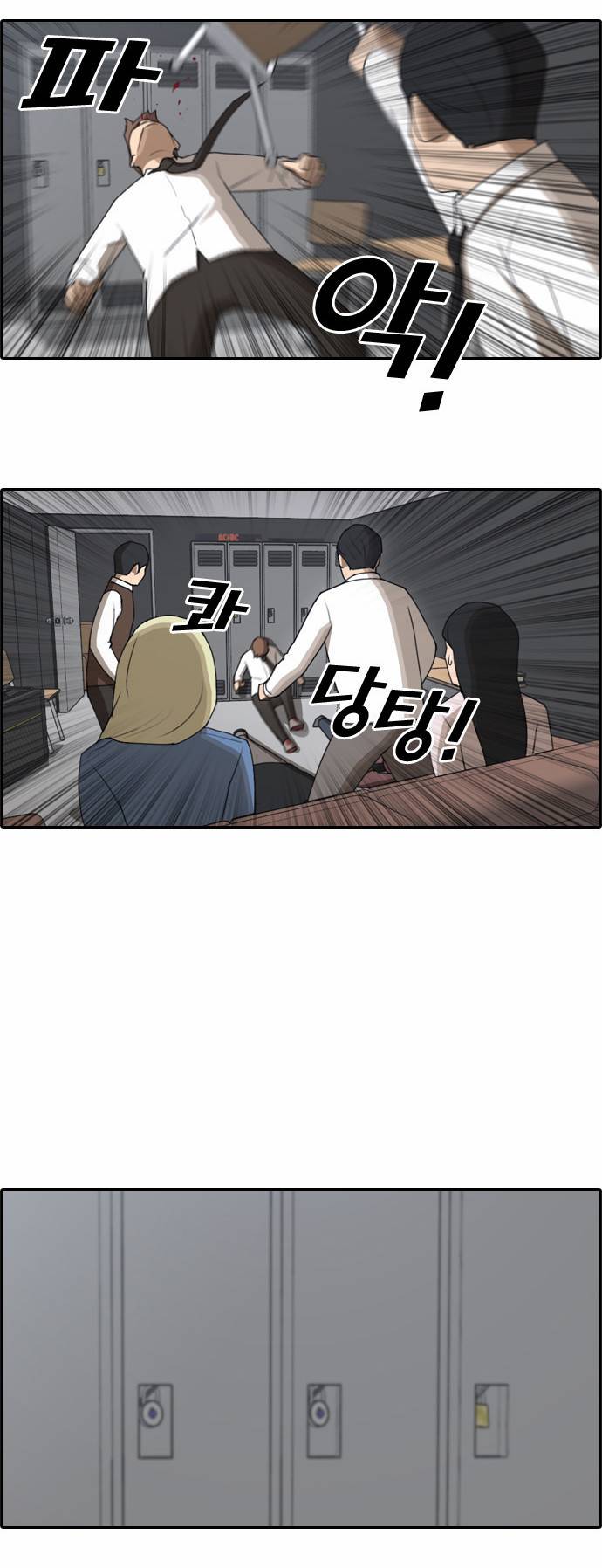 프리드로우 60화 7