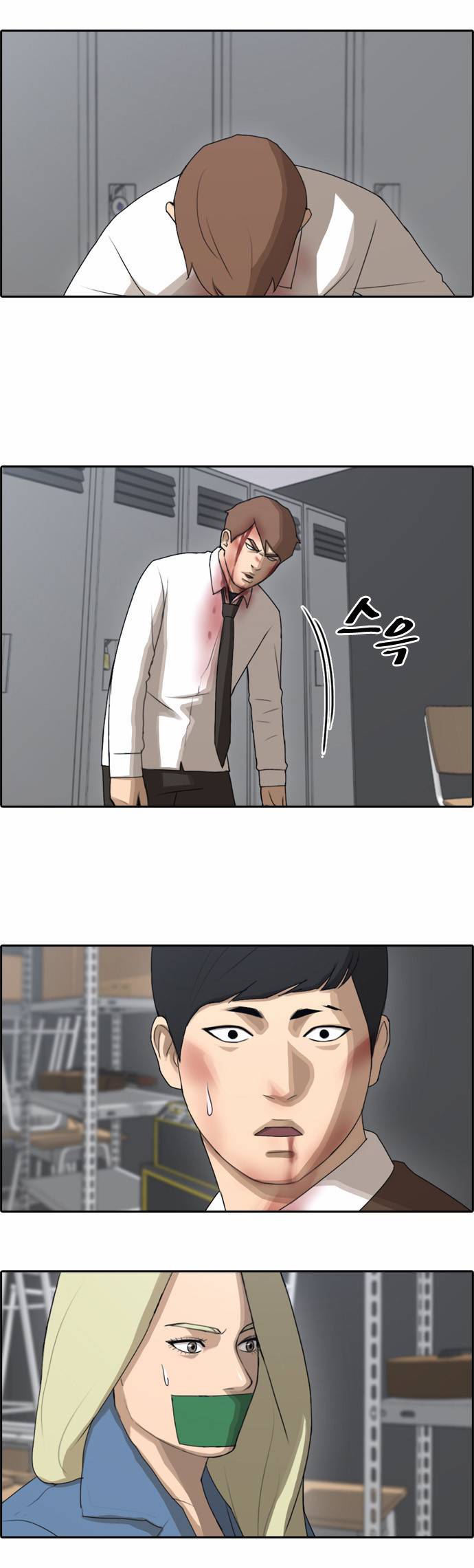 프리드로우 60화 8