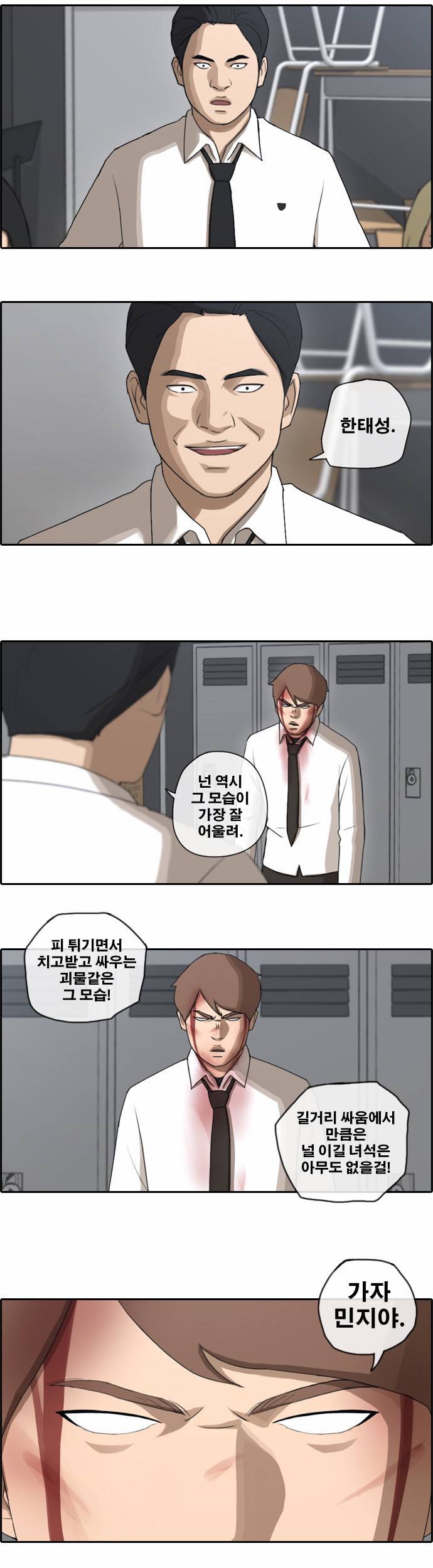 프리드로우 60화 10