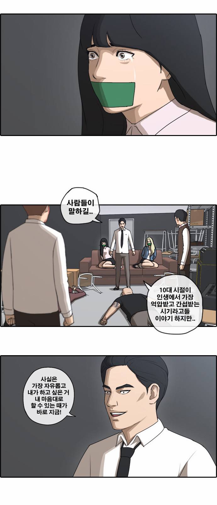 프리드로우 60화 11