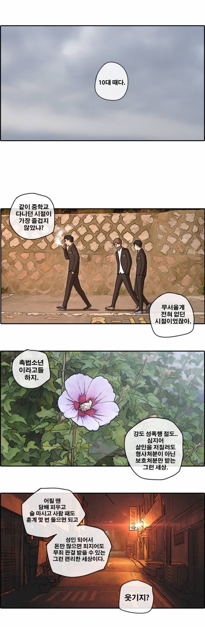 프리드로우 60화 12