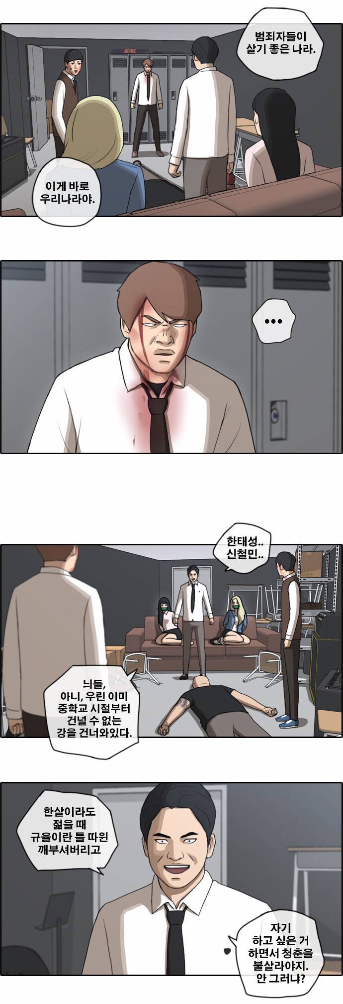 프리드로우 60화 14
