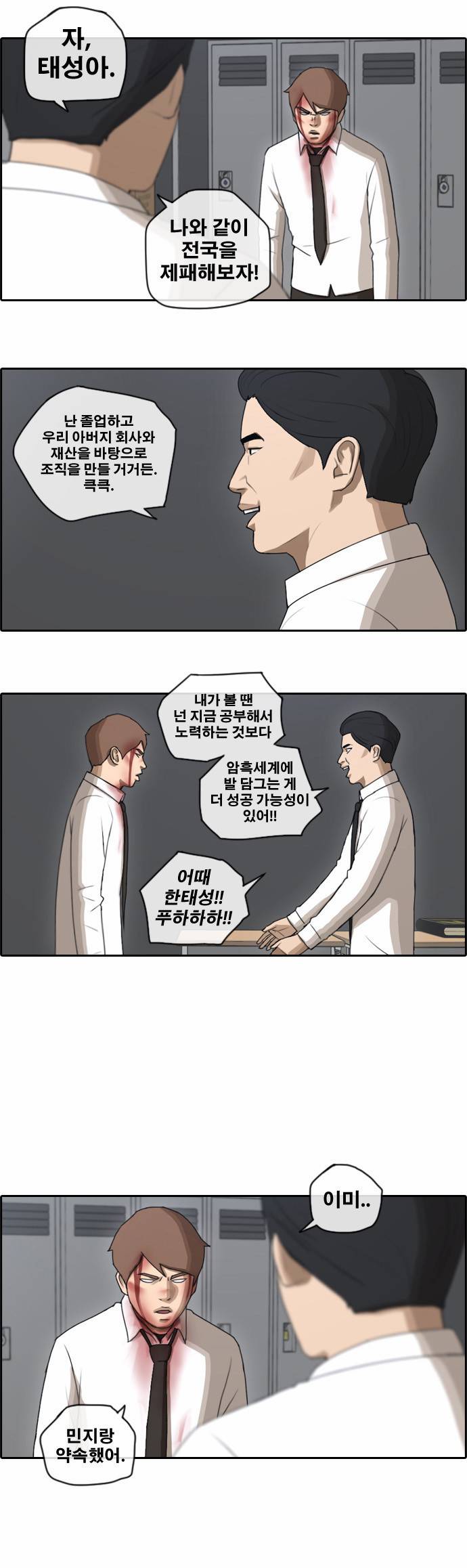 프리드로우 60화 15