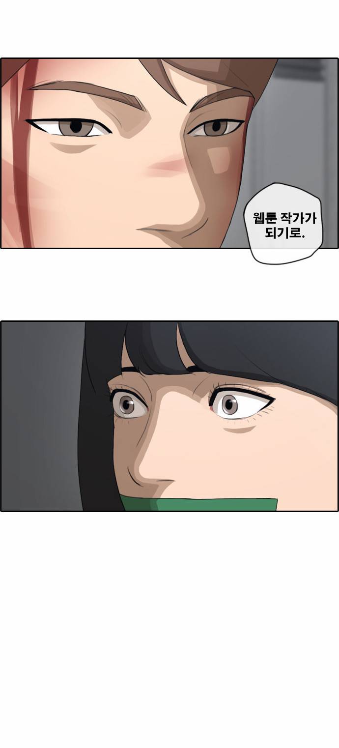 프리드로우 60화 16