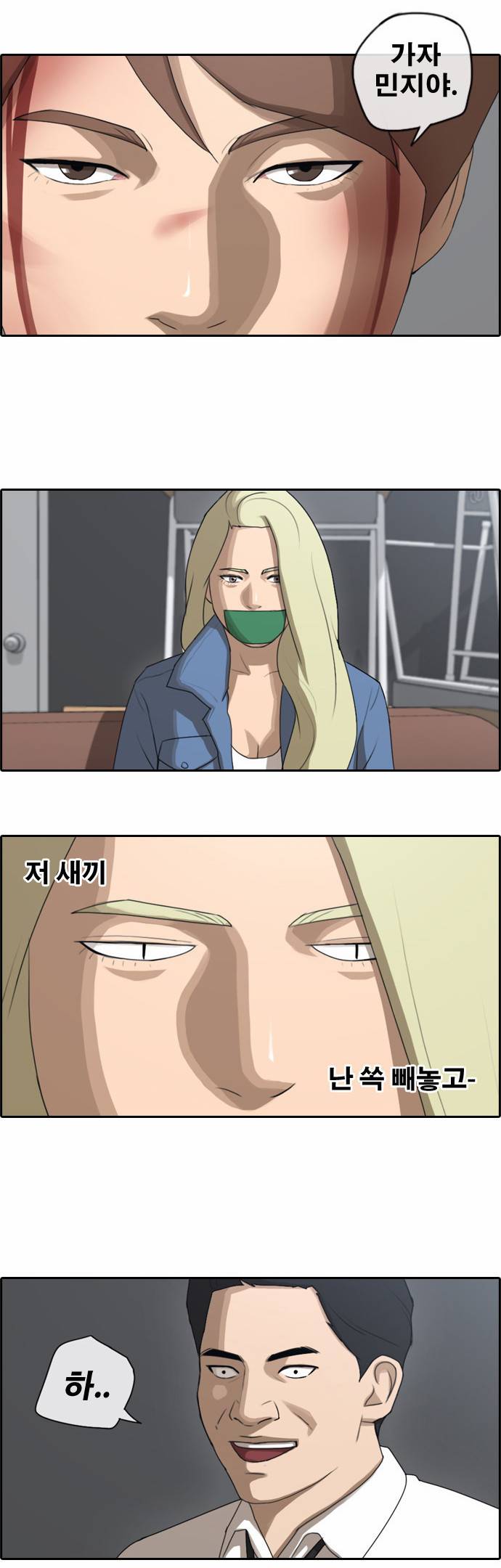 프리드로우 60화 18