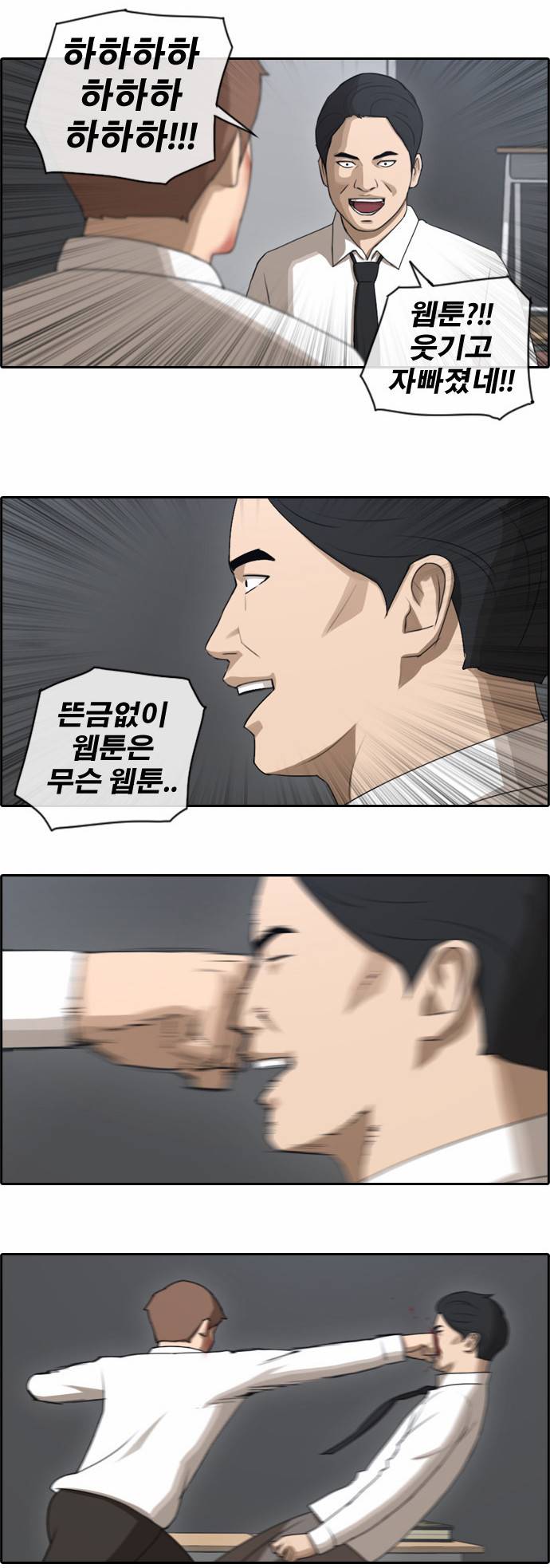 프리드로우 60화 19
