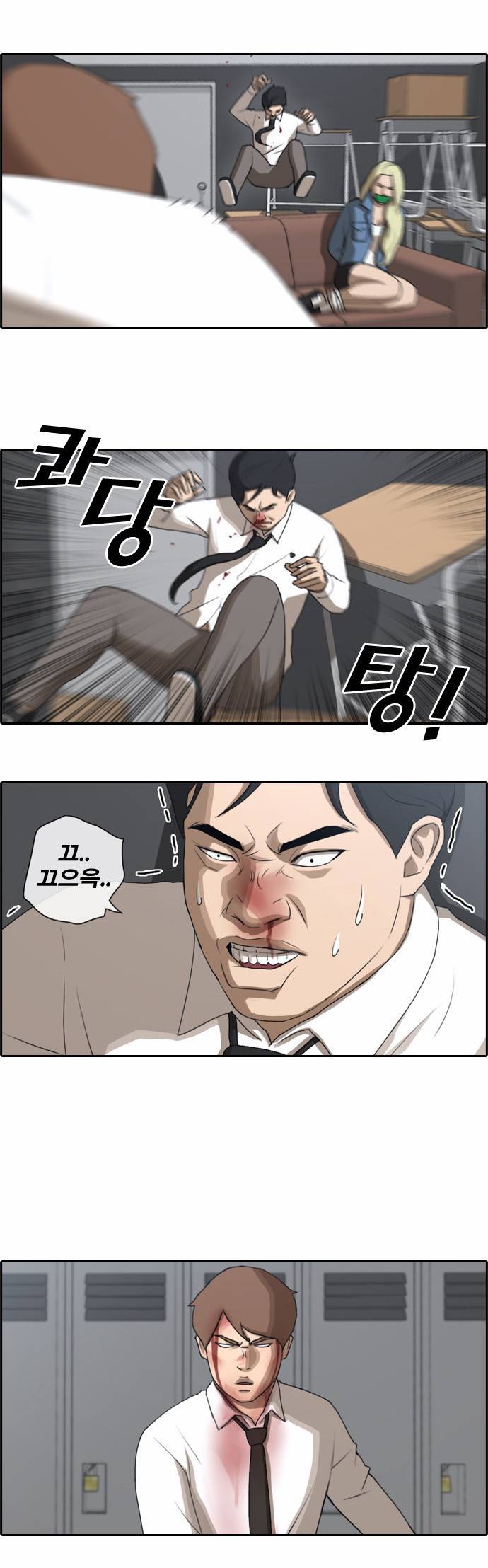 프리드로우 60화 21