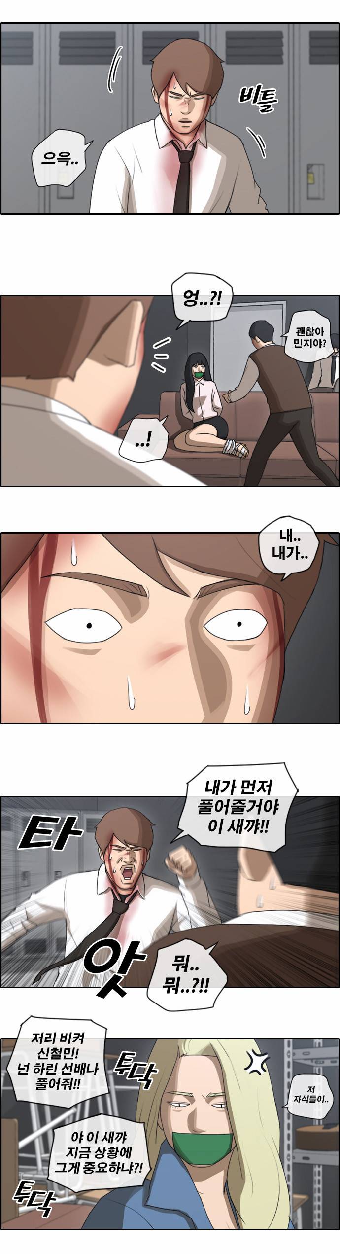 프리드로우 60화 22
