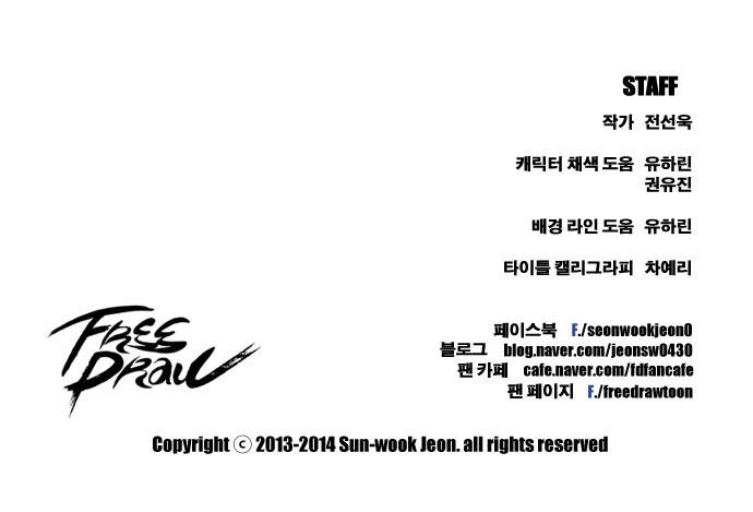 프리드로우 60화 24
