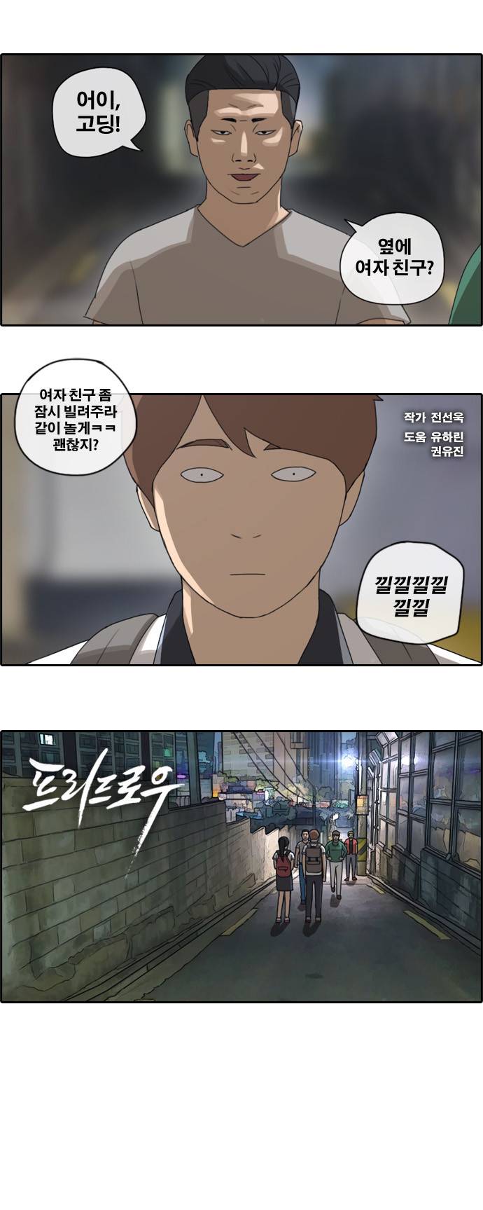 프리드로우 70화 1