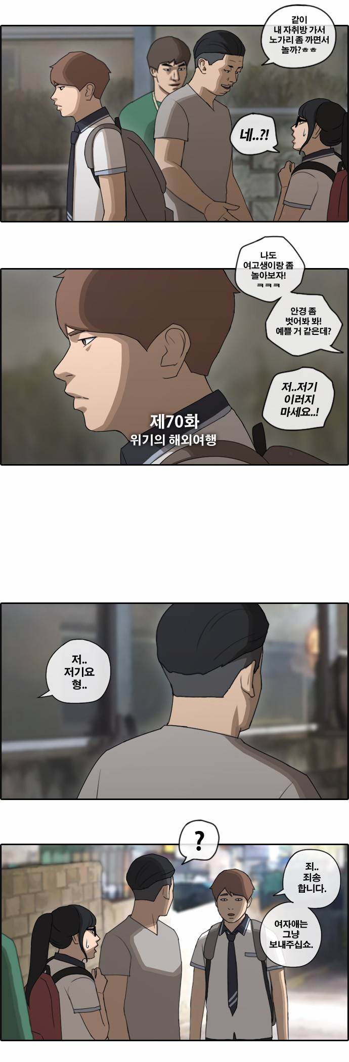 프리드로우 70화 2