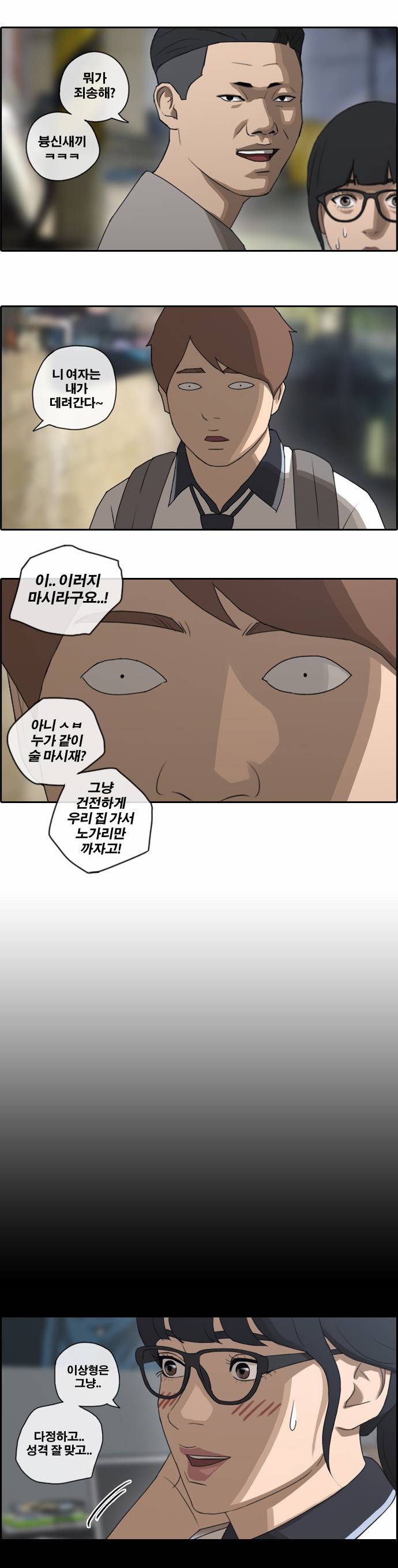프리드로우 70화 3