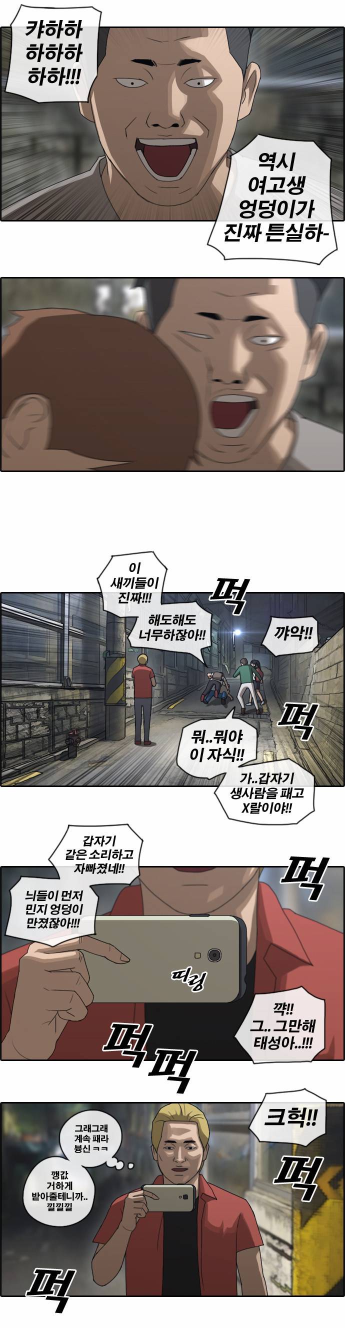 프리드로우 70화 7
