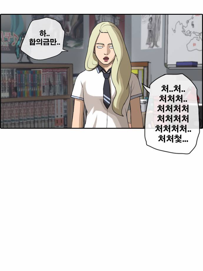 프리드로우 70화 10