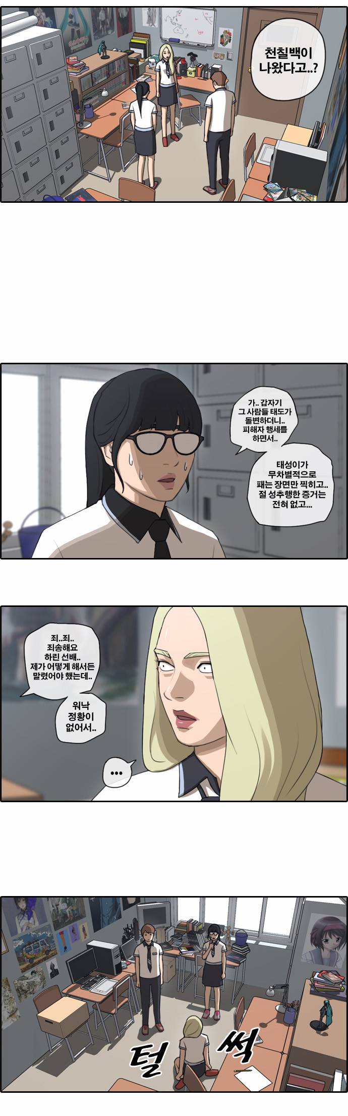 프리드로우 70화 11
