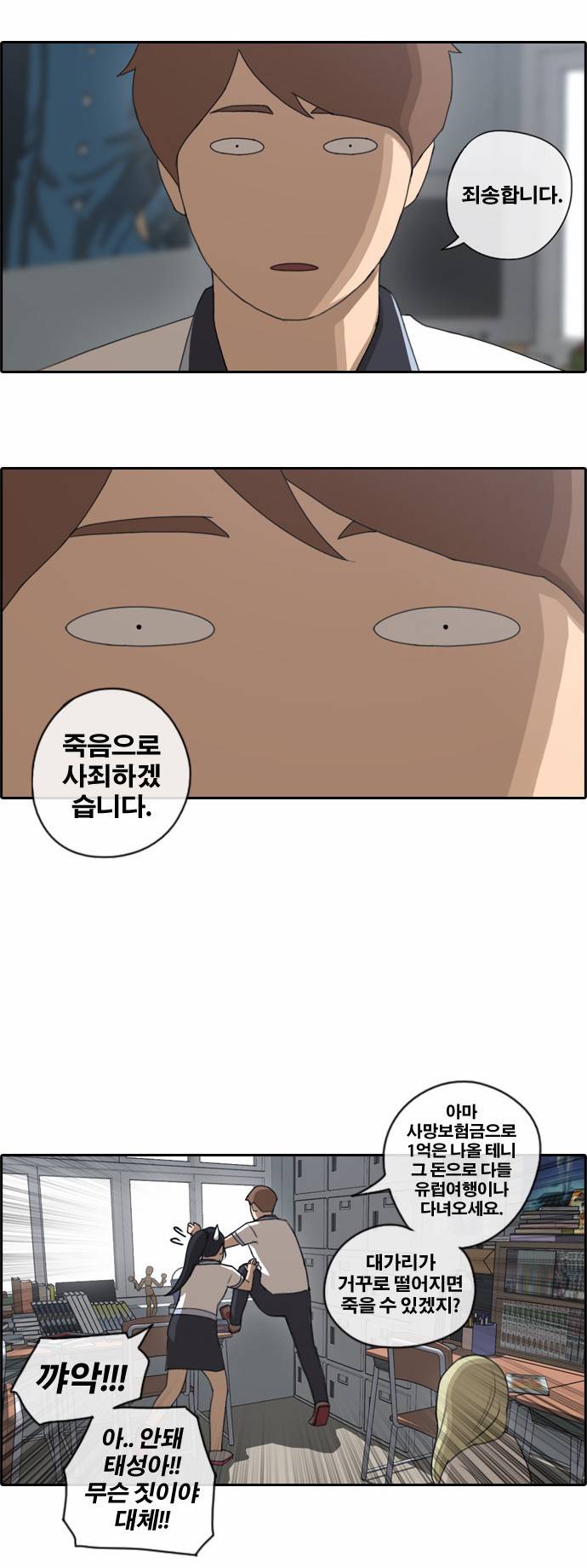 프리드로우 70화 12