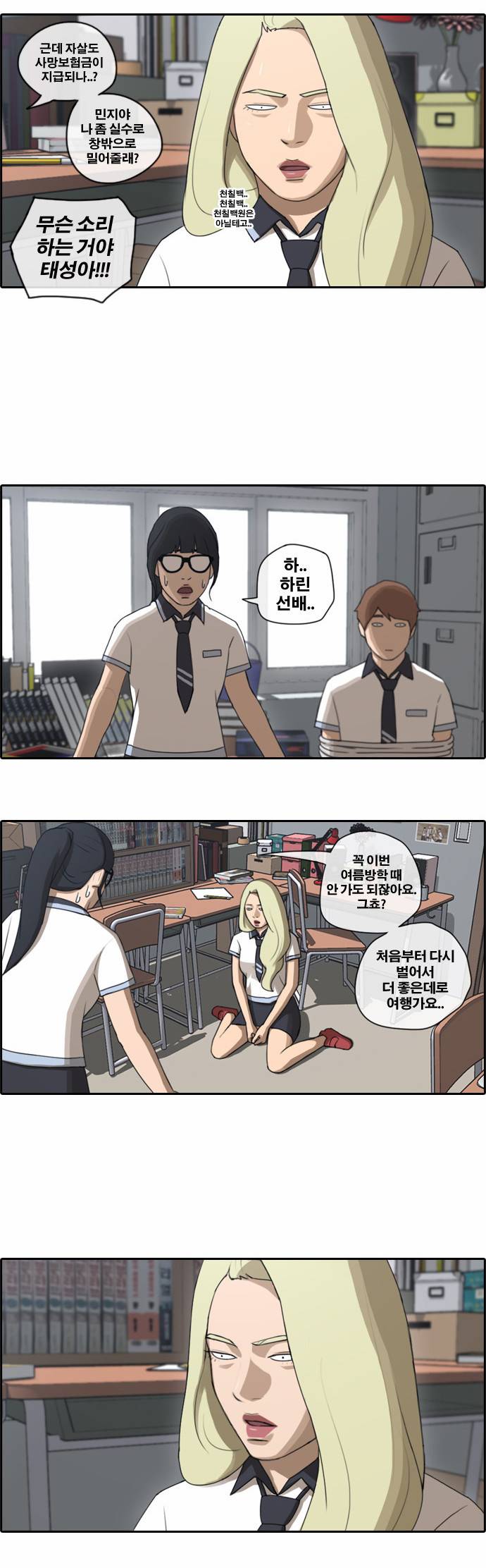 프리드로우 70화 13